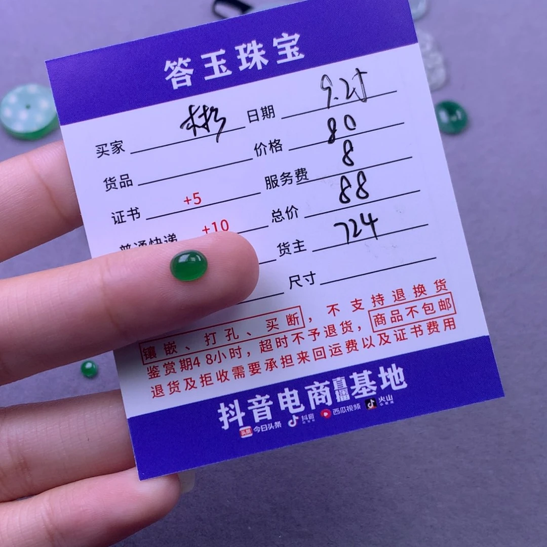颈饰未镶嵌翡翠彬****y