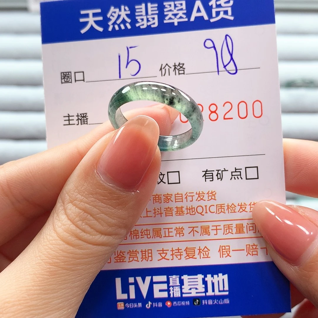 翡翠戒指未镶嵌翡翠