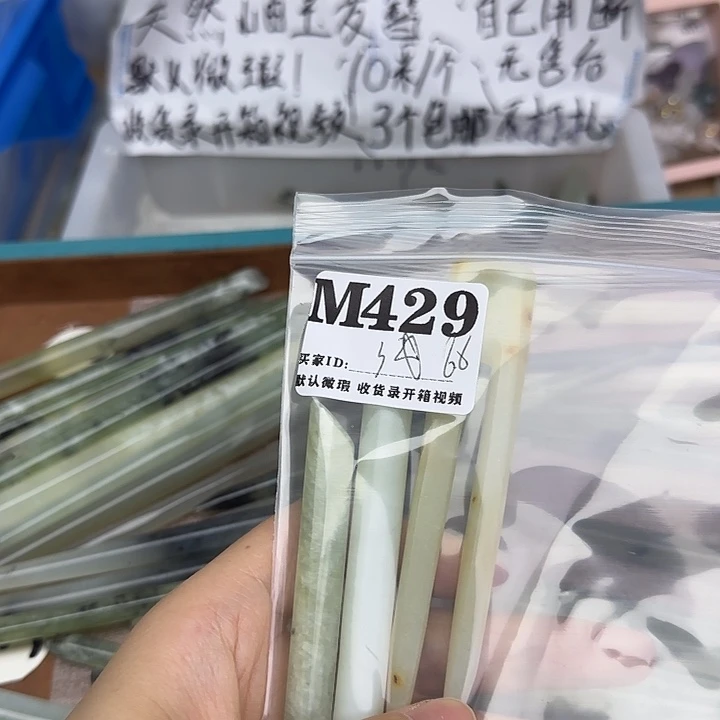 蛇纹石玉合金发饰搁*