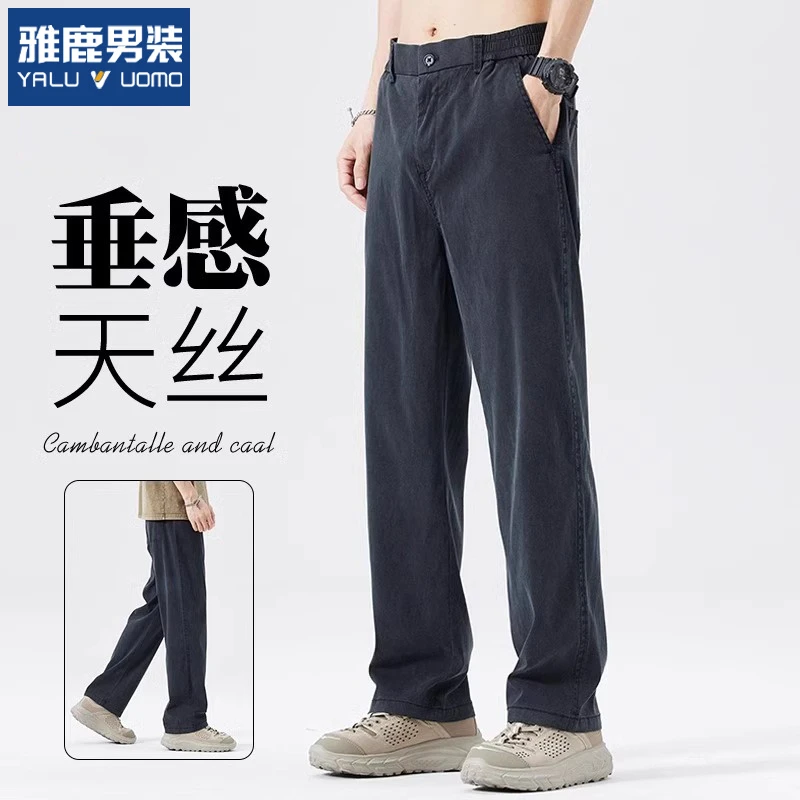 雅鹿男装天丝休闲裤男春夏季宽松直筒2025新款夏季薄款男士运动裤