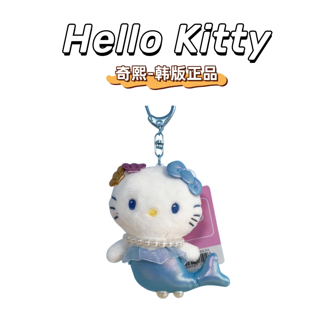 【韩版正品】三丽鸥HelloKitty美人鱼8cm毛绒挂件送女生礼物