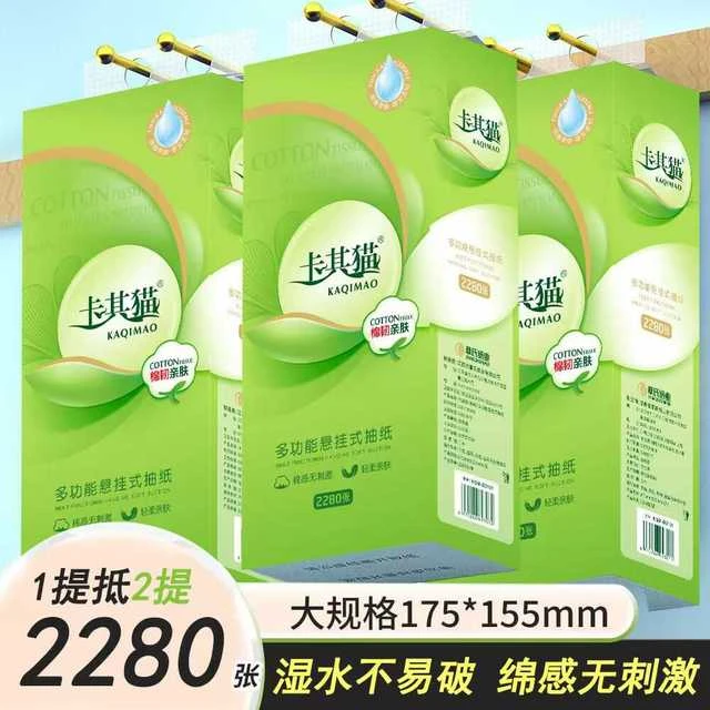 卡其猫绵韧悬挂式面巾纸抽纸底部抽大包可湿水卫生纸妇婴6层加厚
