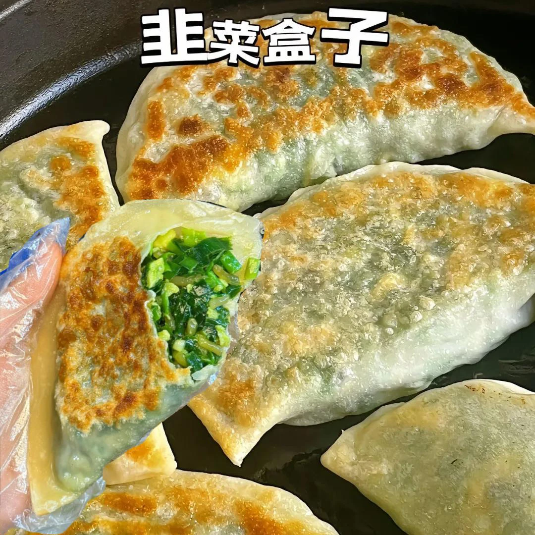【抖音优选】韭菜盒子半成品速食薄皮韭菜鸡蛋馅饼手工学生早餐美食
