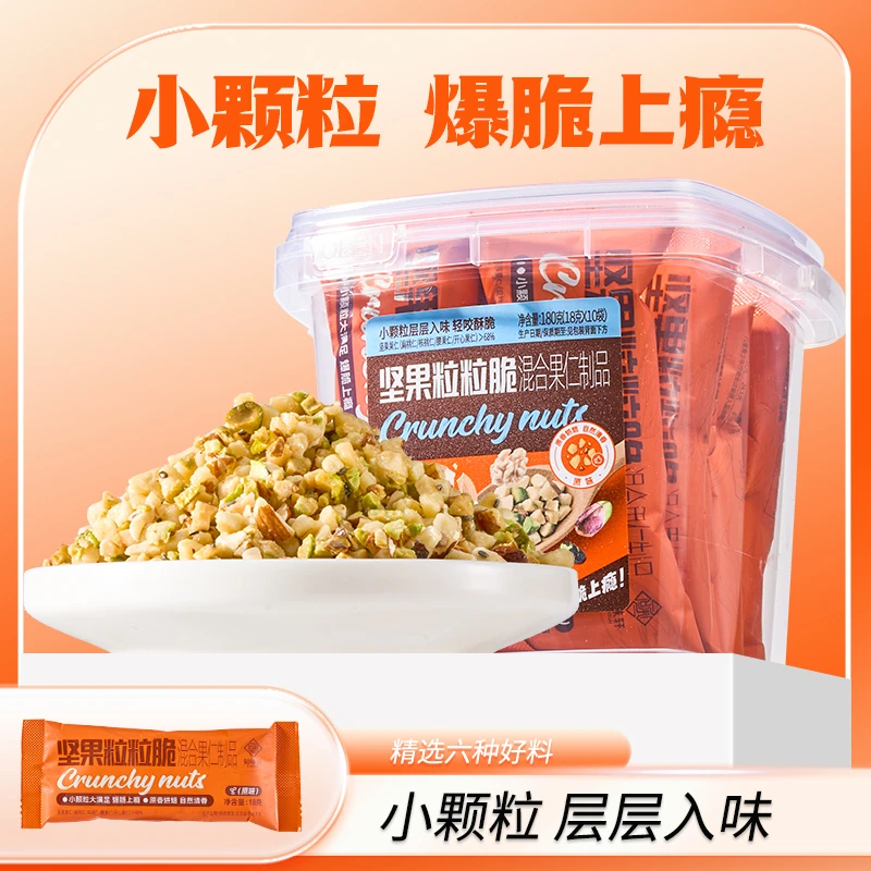 【知味轩】粒粒脆混合纯果仁零食180g/盒原味芥末海盐味纯坚果零食