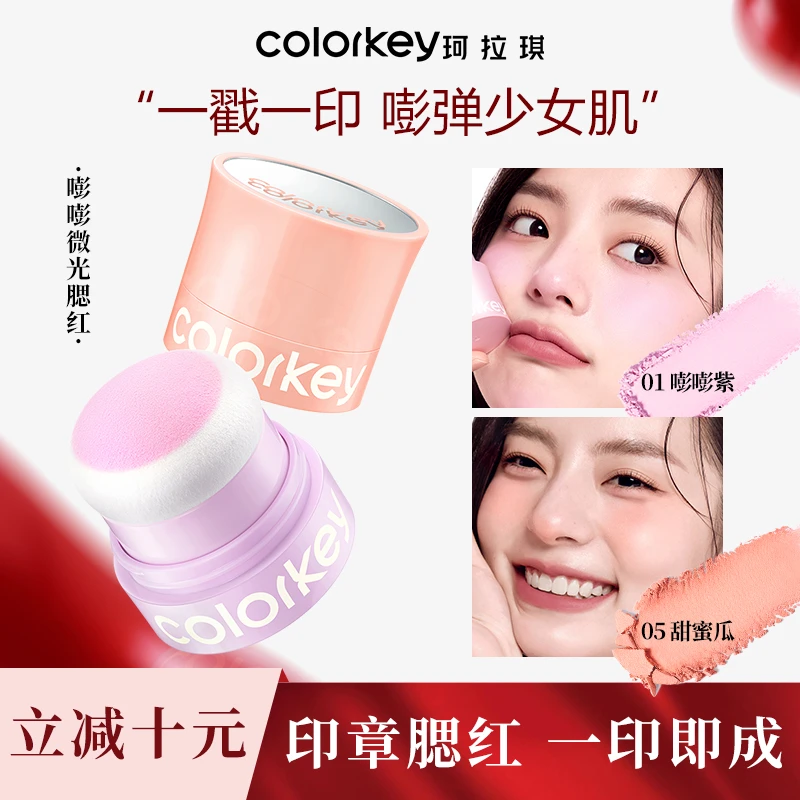 【布丁腮红】colorkey珂拉琪小罐装哑光腮红脸颊两用嘭嘭肌微光正品