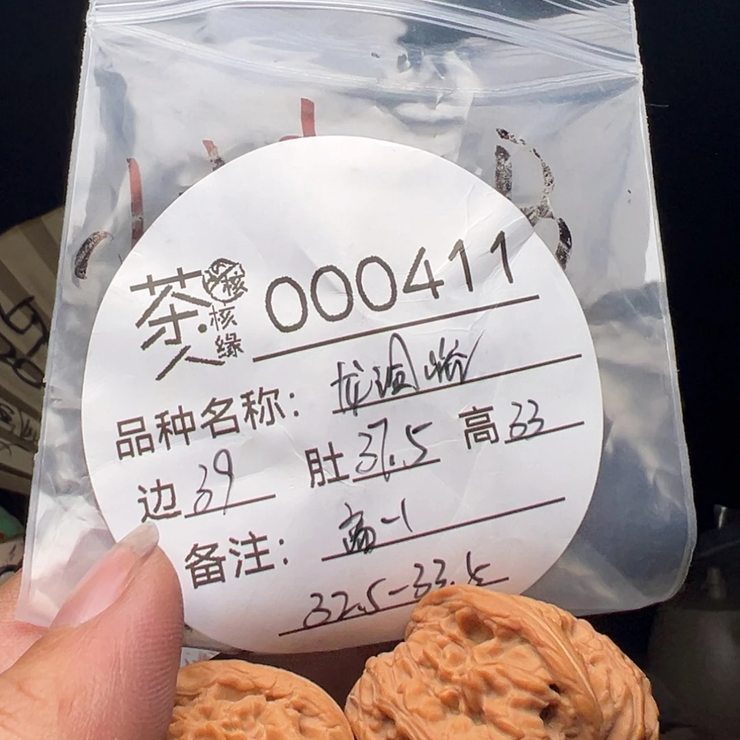 文玩核桃吊坠今天