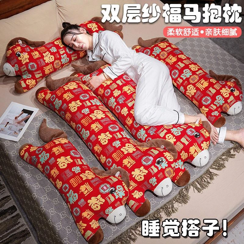 毛绒玩具马公仔娃娃可爱抱枕女生睡觉长条大号马玩偶马年生日礼物