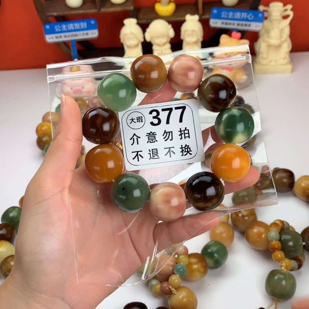 菩提根/象牙果吊坠2.3 大瑕