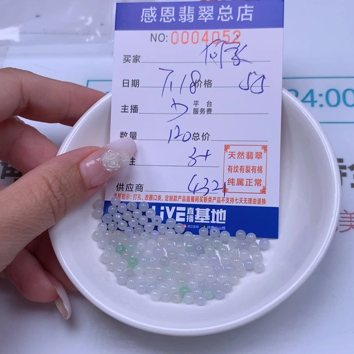 何***凉未镶嵌手链翡翠翡翠