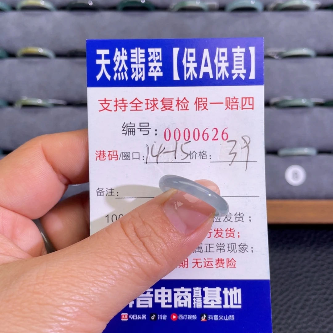 翡翠未镶嵌戒指229