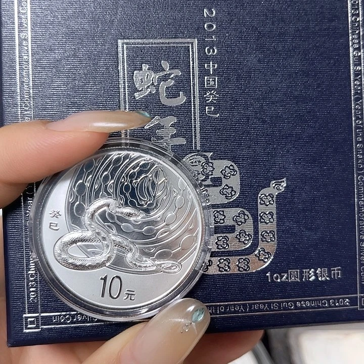 纯银2013牛本银蛇 原盒原证