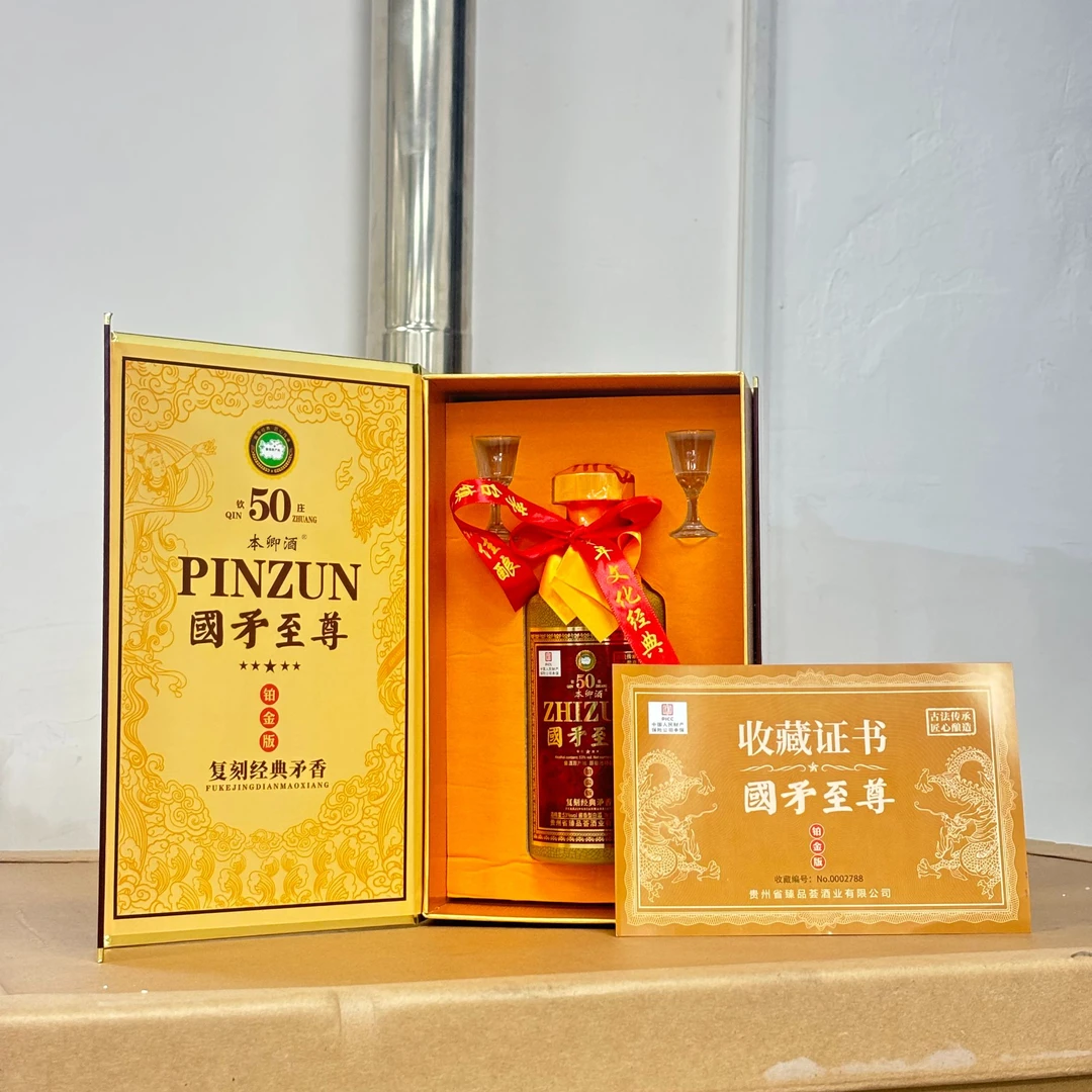 本卿酒高端礼盒装国矛至尊酒53度酱香型白酒送小酒杯53%Vol