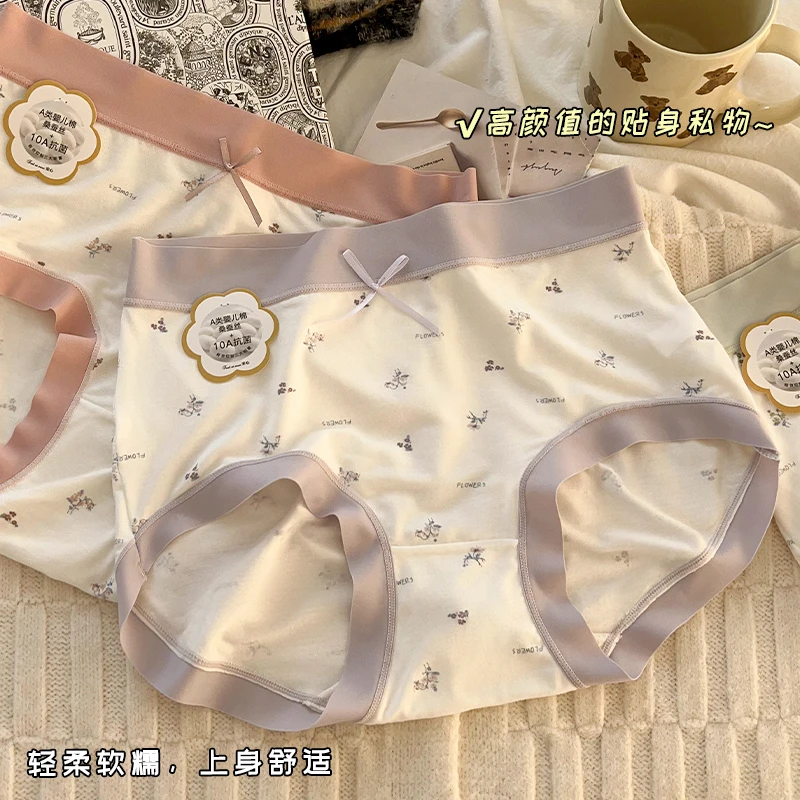 【5条装】高定款10A艾草抗菌婴儿棉女生内裤高弹亲肤舒适95棉女内裤