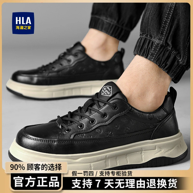 HLA/海澜之家休闲潮鞋时尚潮流鞋子软底高端爸爸运动男鞋板鞋