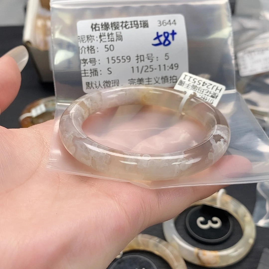 手镯玛瑙/玉髓未镶嵌烂*局