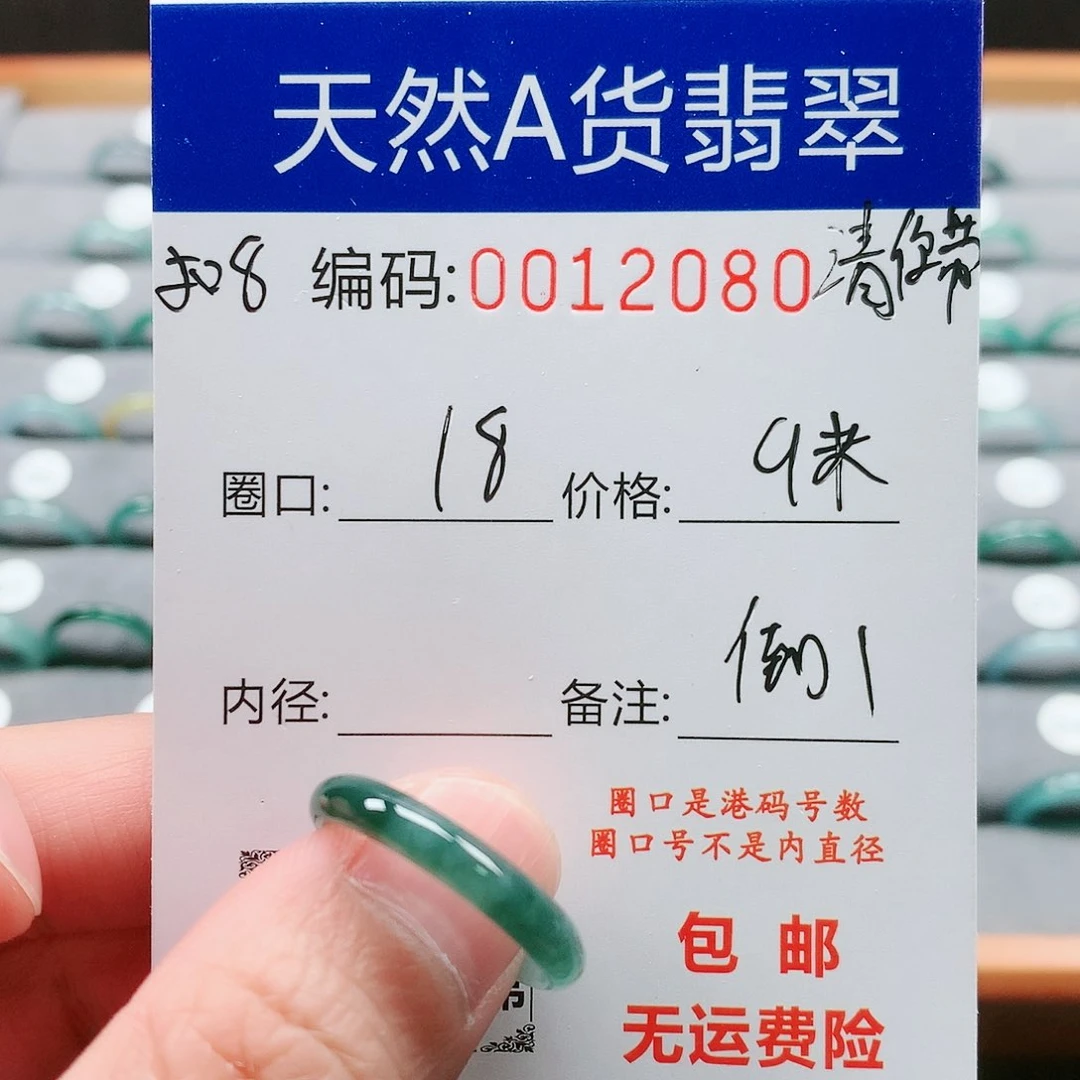 【闪购商品】翡翠戒指未镶嵌辣***饼戒圈