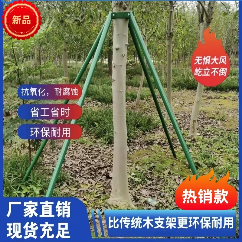 绿化钢管树木支撑架大树支撑杆防风苗木支架园林绿化树撑固定器树