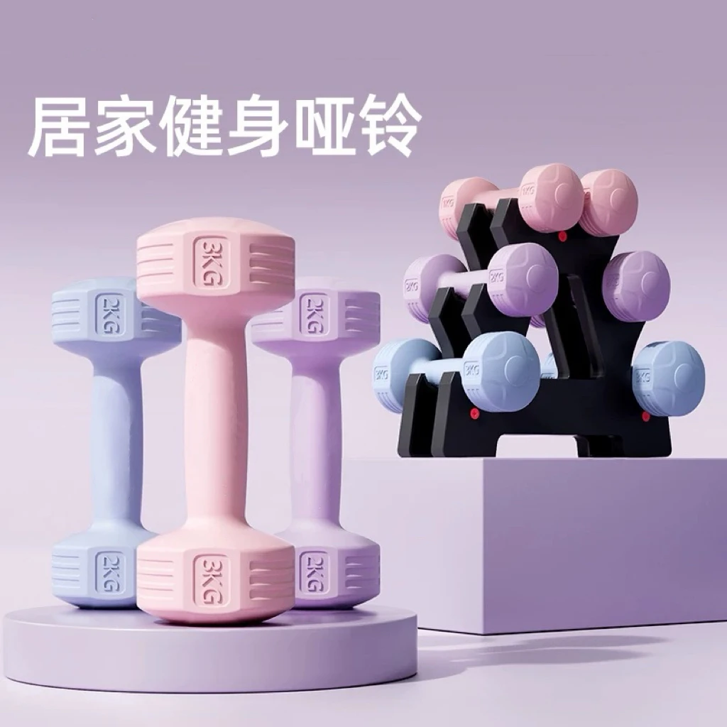 环保运动哑铃女士健身练臂家用器材儿童瑜伽式肌包胶男士小哑铃