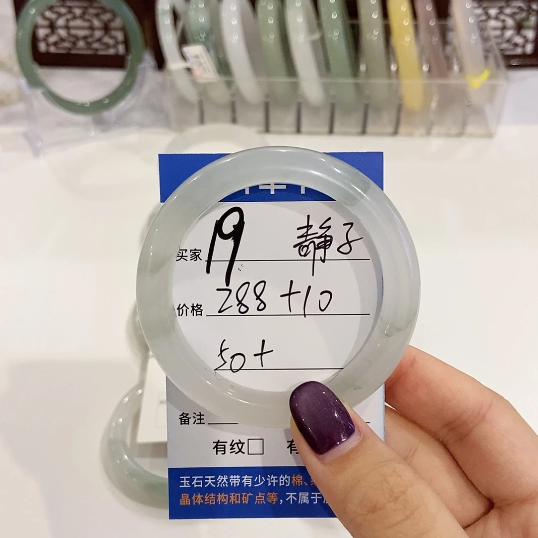 静***子石英质玉手镯未镶嵌