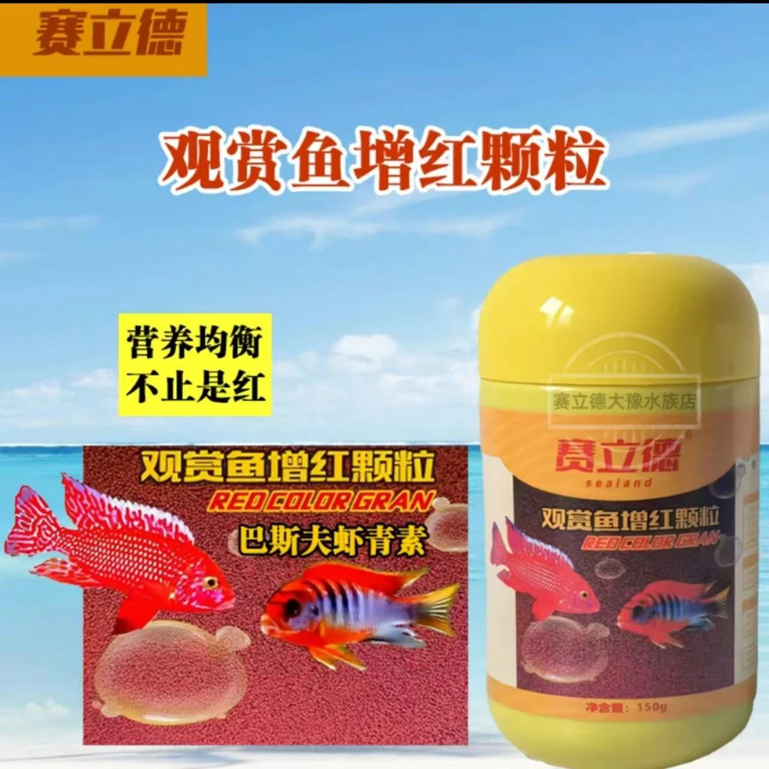 三湖慈鲷鱼南美慈鲷鱼斗鱼等下沉增色增红颗粒饲料三湖慈鲷饲料