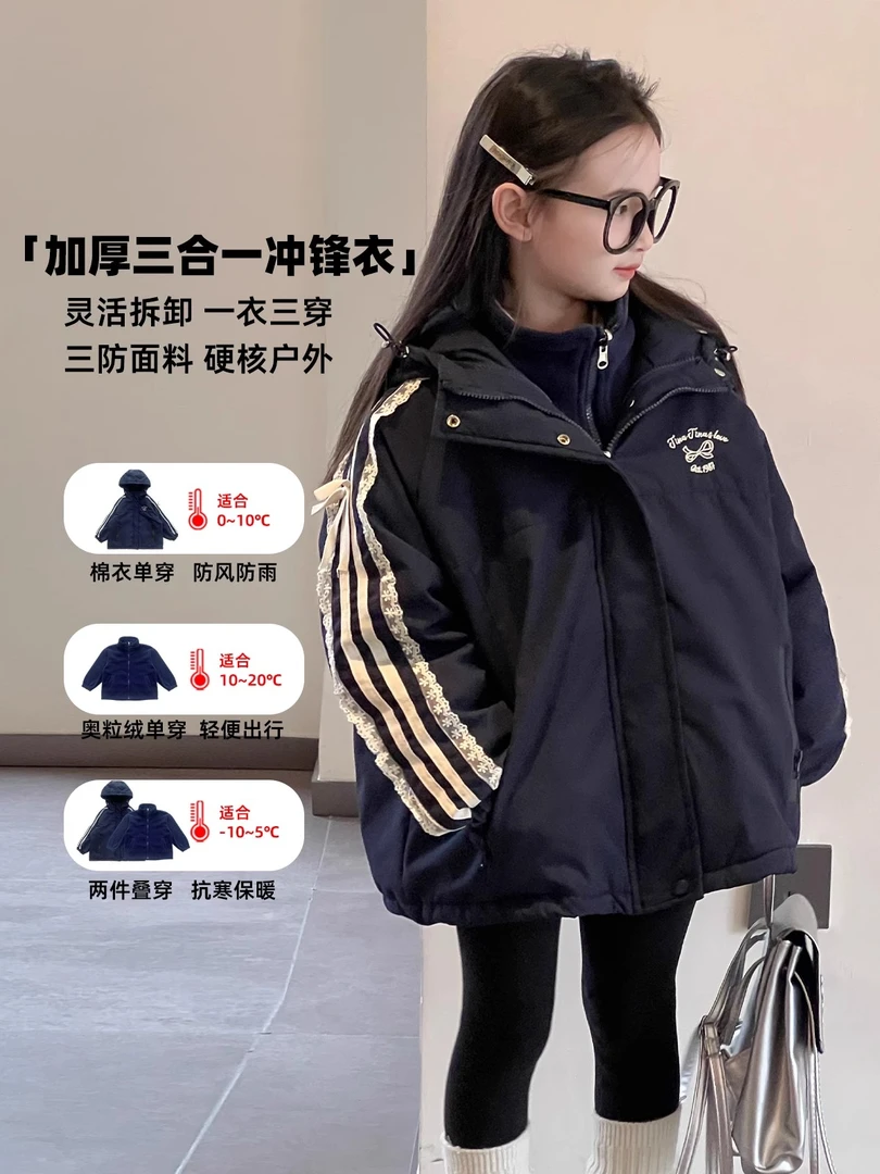 韩版女童外套2025秋冬新款儿童冲锋衣三合一摇粒绒内胆冬季童装女