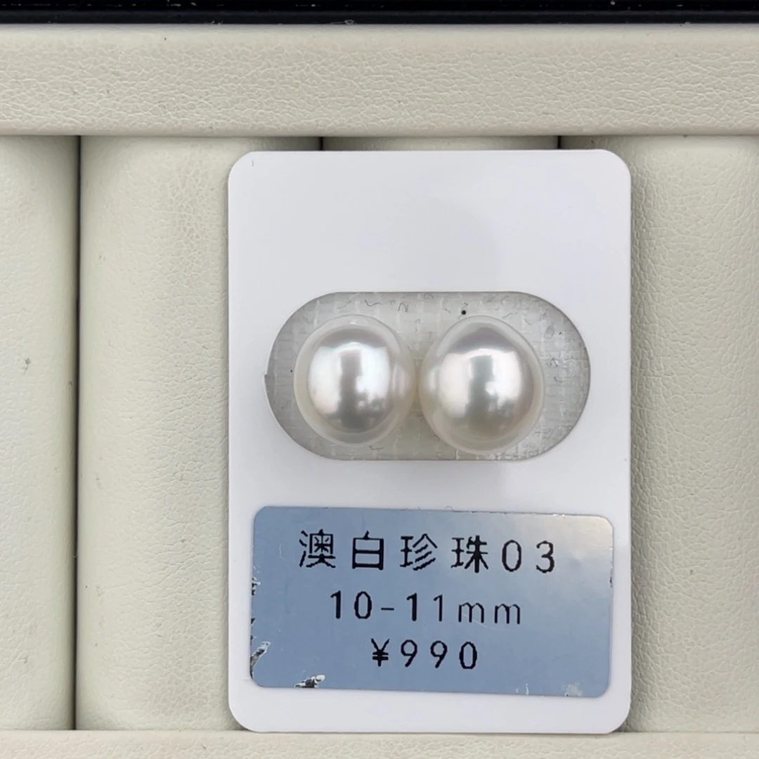 定制海水珍珠未镶嵌裸珠极光水滴澳白10-11mm