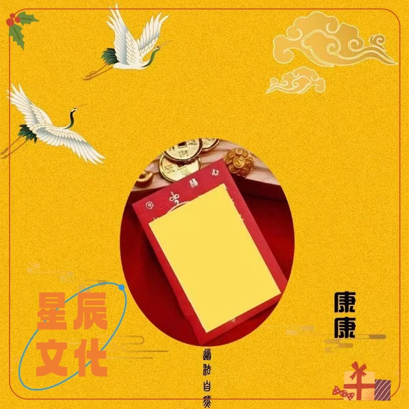 【2号】老师推荐 康康 苹安手绘卡 生肖摆件