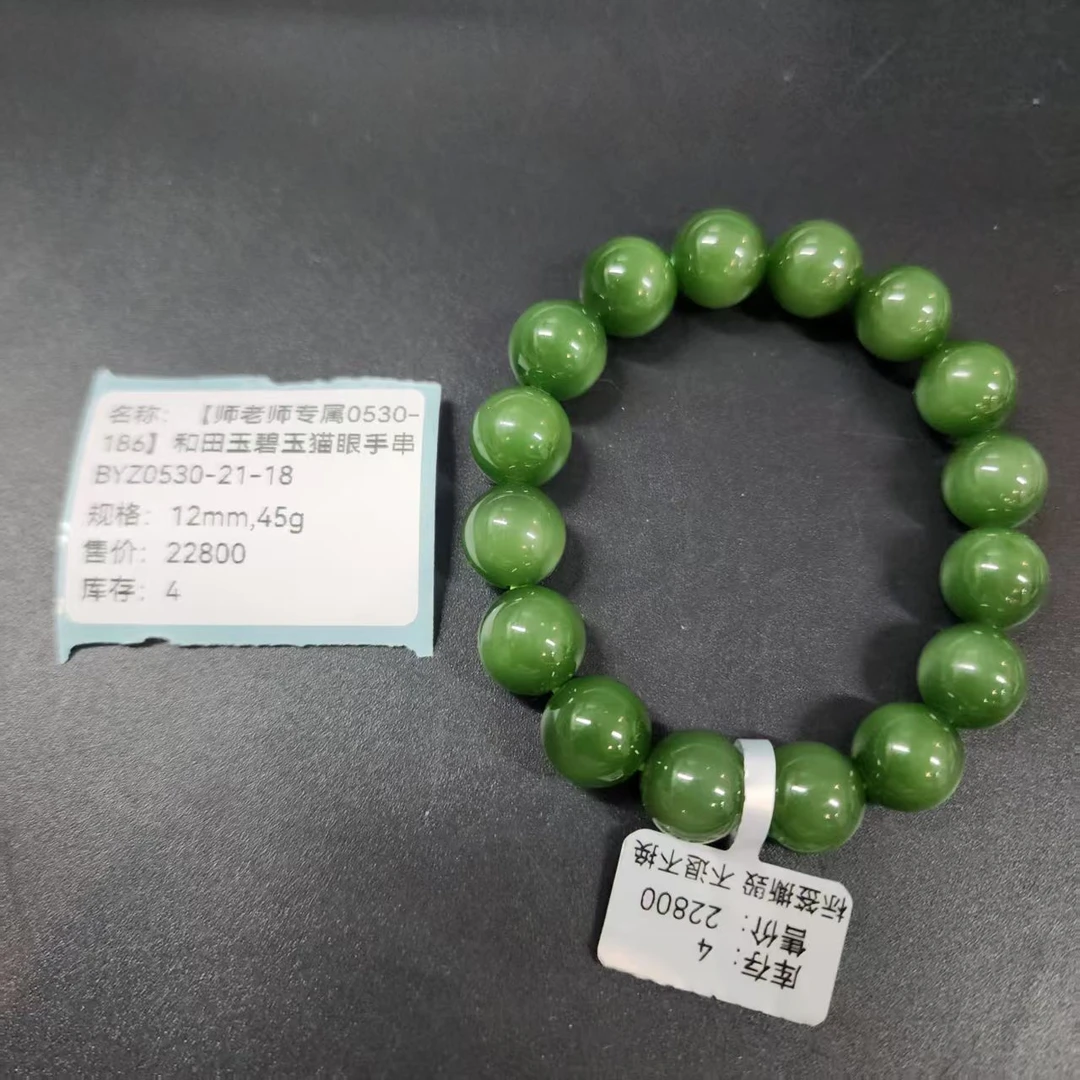 【师老师专属0530-186】和田玉碧玉猫眼手串BYZ0530-21-18