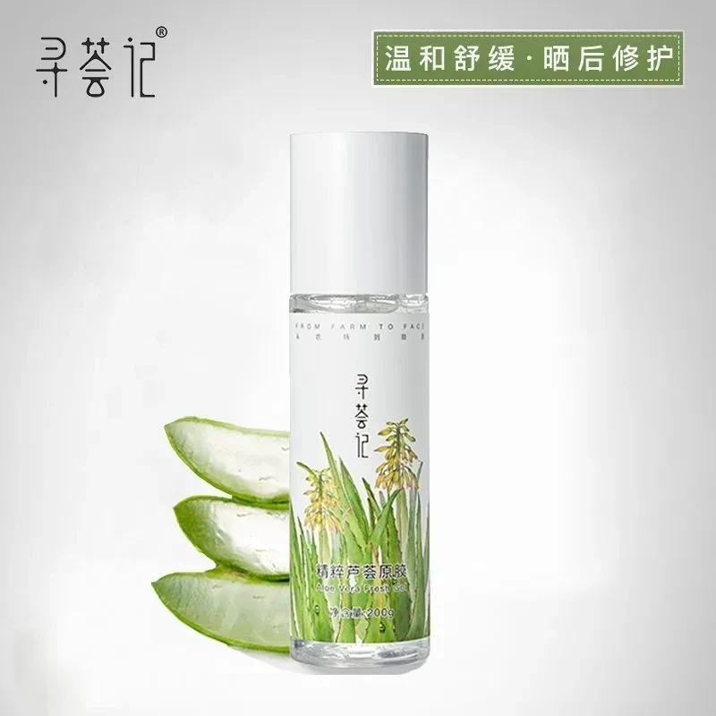 寻荟记芦荟胶正品淡痘印凝胶膏补水保湿女男士专用面霜包邮