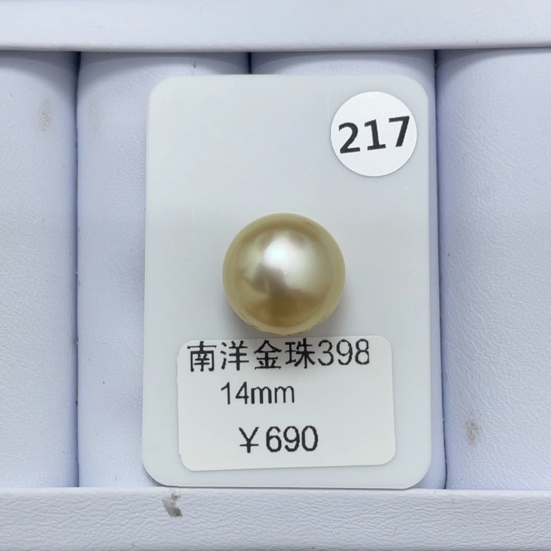 定制海水珍珠未镶嵌裸珠14mm