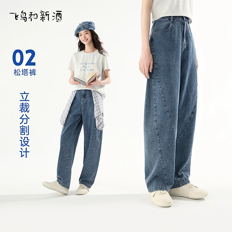 飞鸟和新酒高腰深色牛仔裤女设计感夏薄款女长裤FD530133019