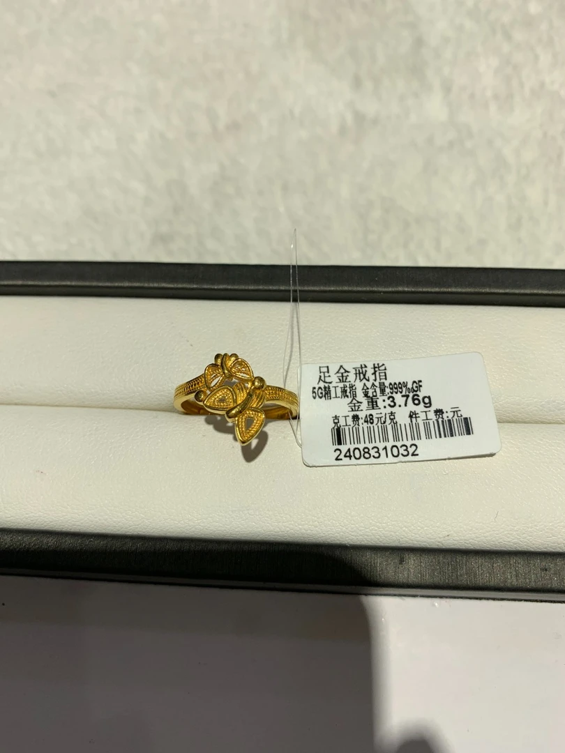【金鳯黄金】足金999  精工戒指 3.76g 活口可调节