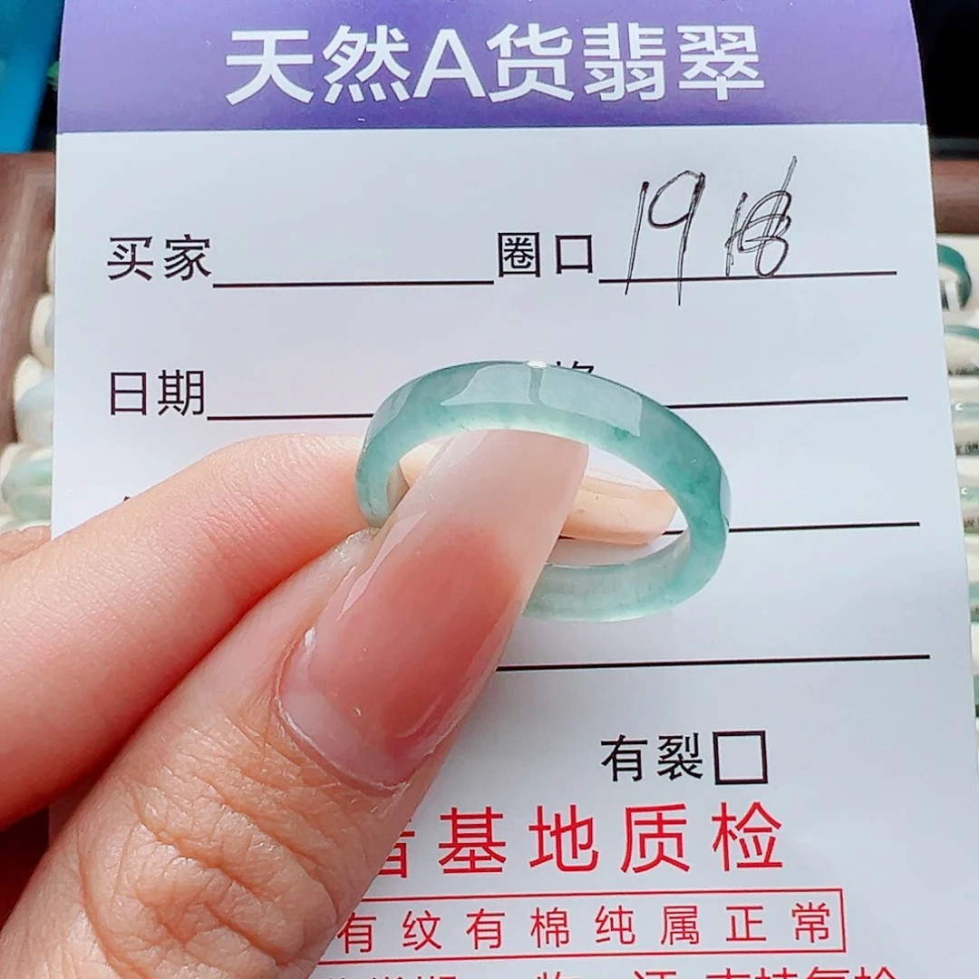 未镶嵌戒指翡翠戒指