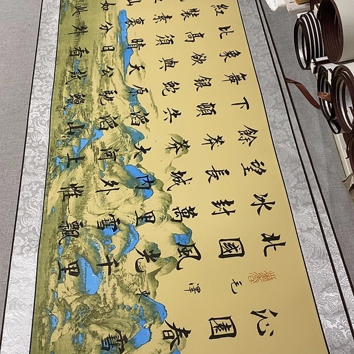 书法沁园春雪卷轴风景杨