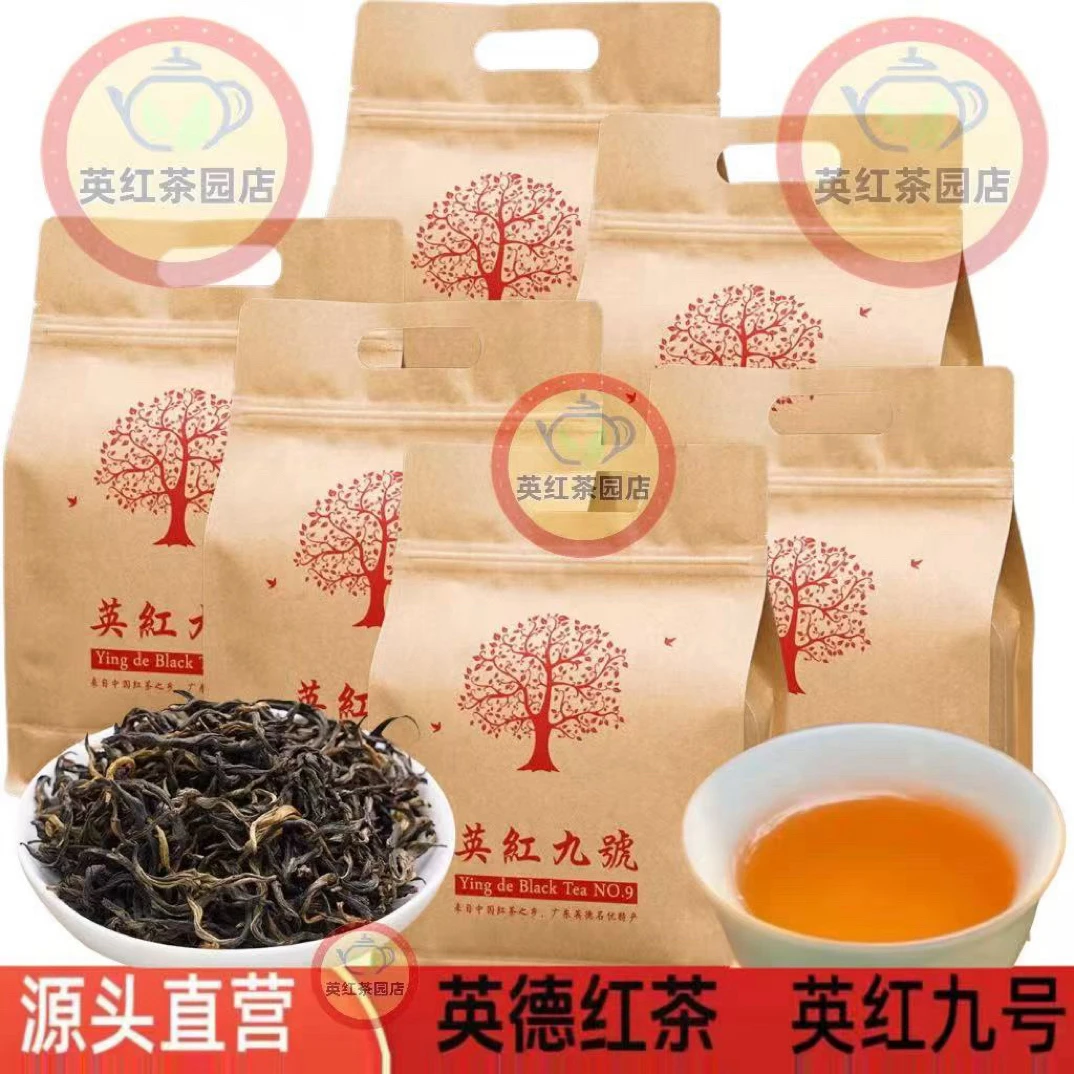 英德红茶浓香英红九号红茶广东英德红茶英红九号茶
