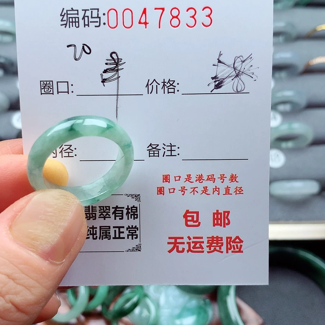 寒***三翡翠未镶嵌戒指天然