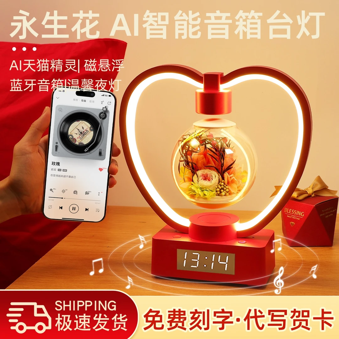 磁悬浮永生花音箱新婚礼物送新人新娘闺蜜结婚订婚高级实用长明灯