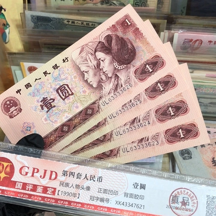 四张，901中间狮子623-626 真币9新