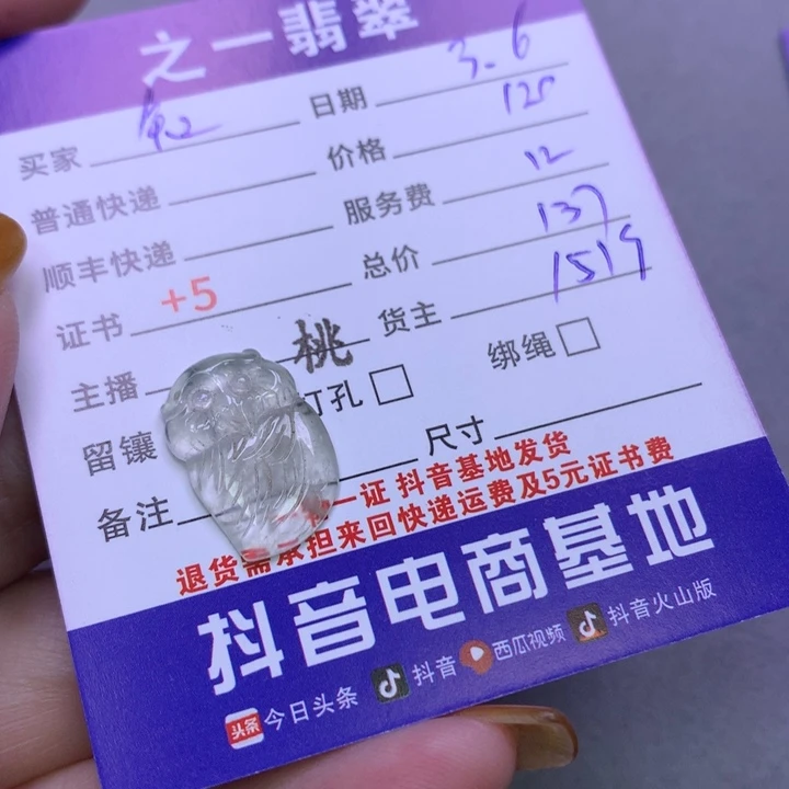 翡翠颈饰未镶嵌知**乐