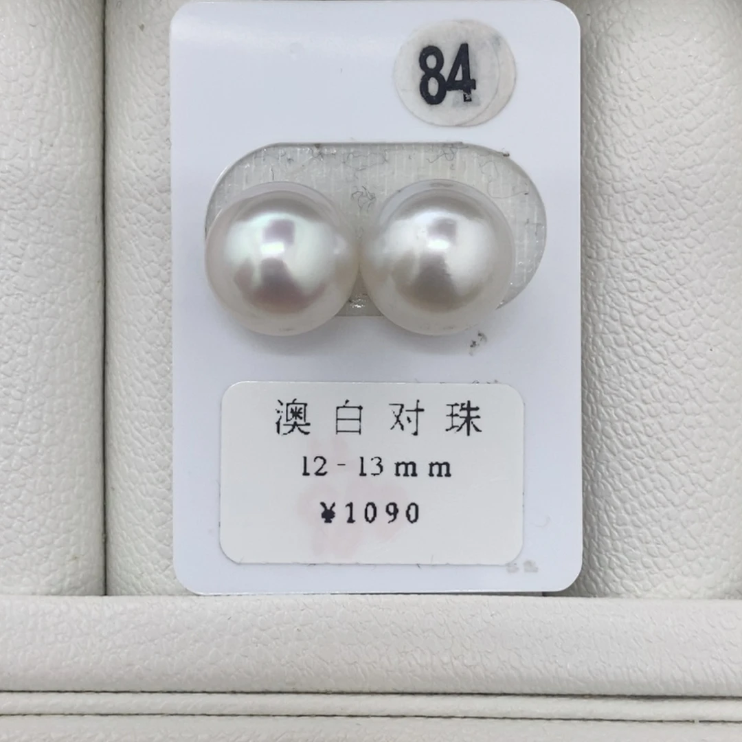 定制海水珍珠未镶嵌裸珠