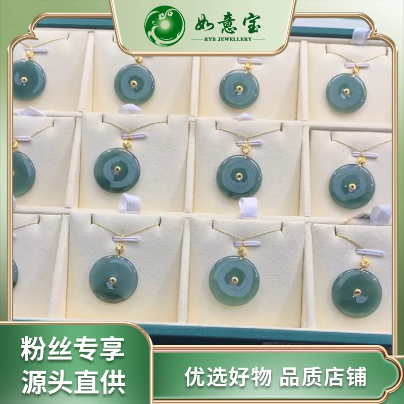 【如意宝翡翠】18K翡翠平安扣赠皮绳 FA253多样性发其一翡翠团购