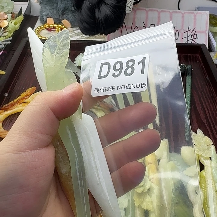 酒***子合金蛇纹石玉发饰