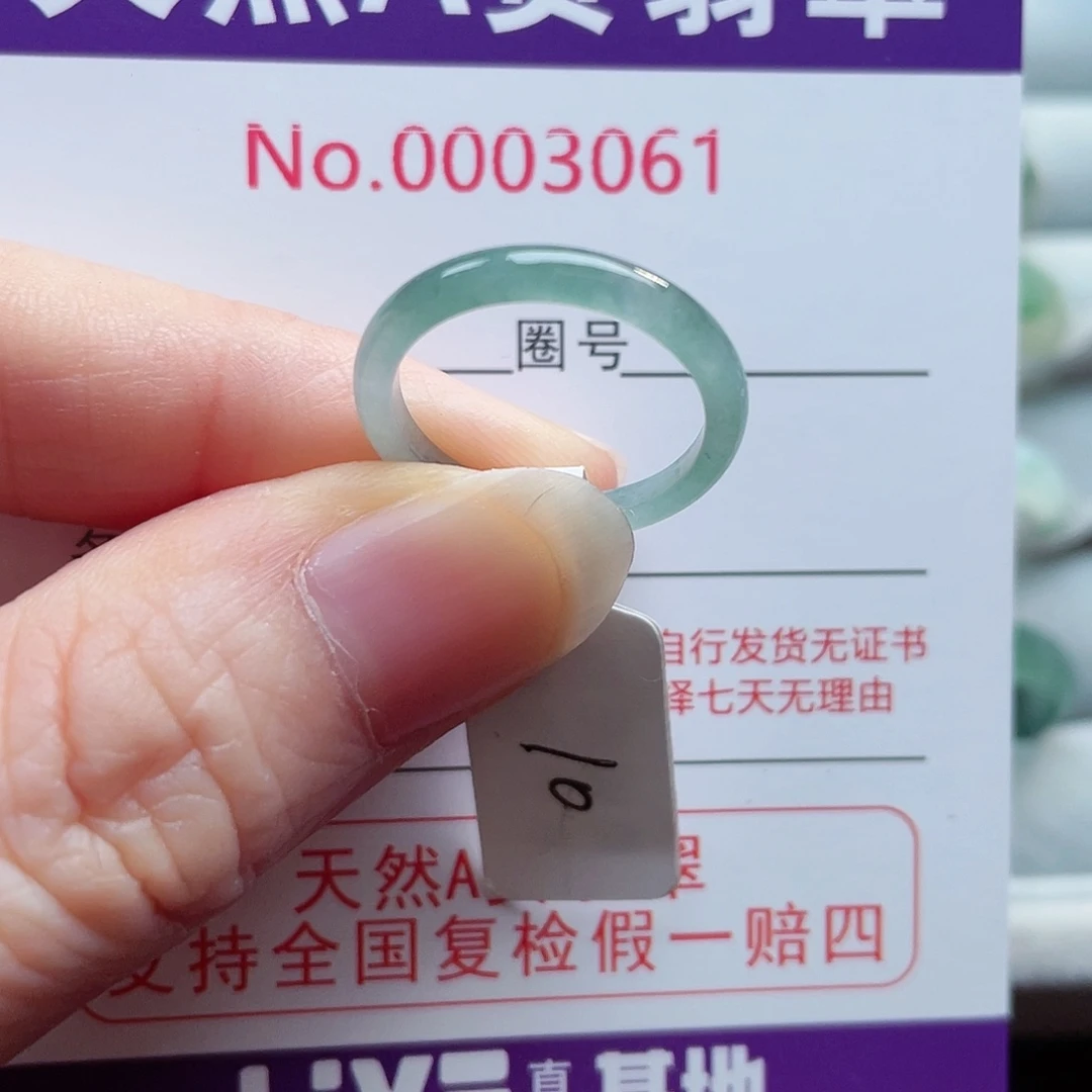 【闪购商品】未镶嵌戒指翡翠天然