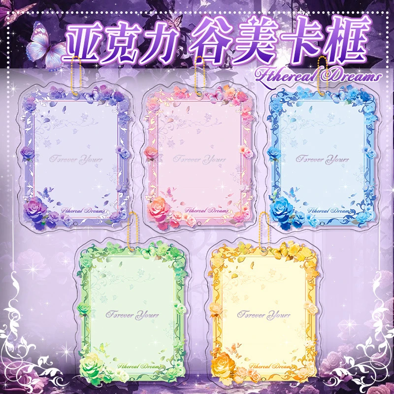 亚克力谷美卡框夹层高清彩色印刷小卡照片装饰展示框二次元周边