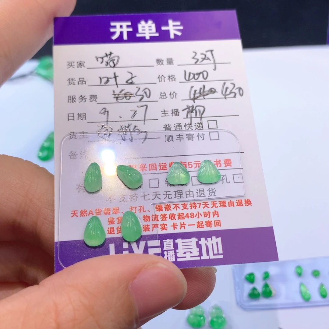 【闪购商品】颈饰未镶嵌翡翠喵***宝叶子430
