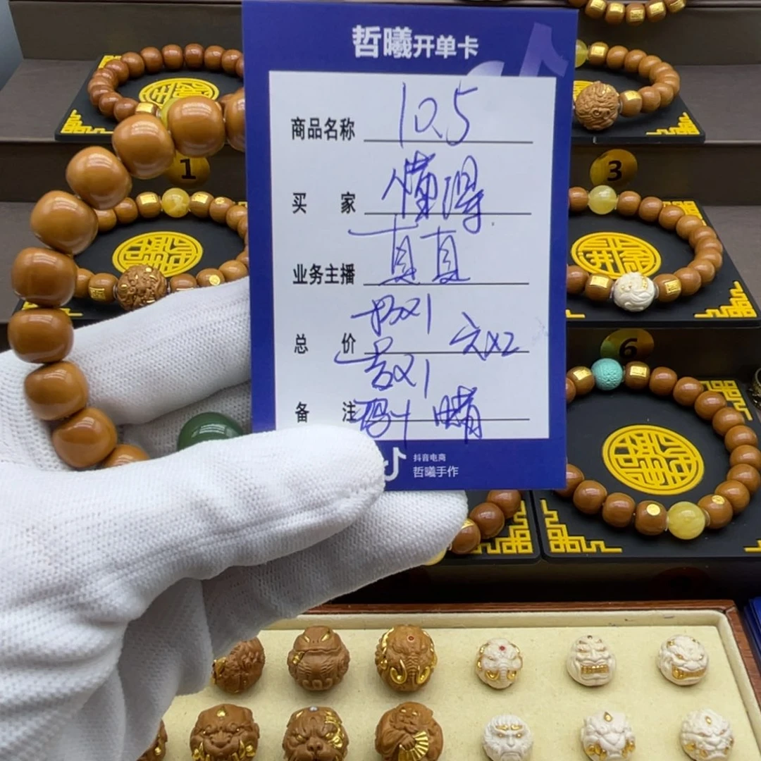 懂***惜手串猴头核桃猴头