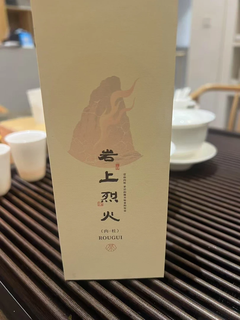 取丹霞山骨为色，揉入松木灸烤的温烈。