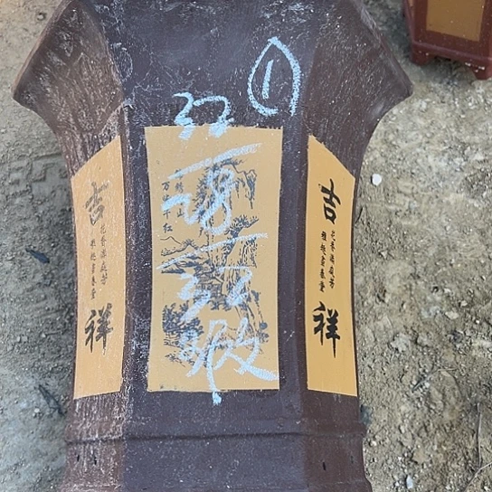 紫砂工艺厂……紫砂工艺厂……