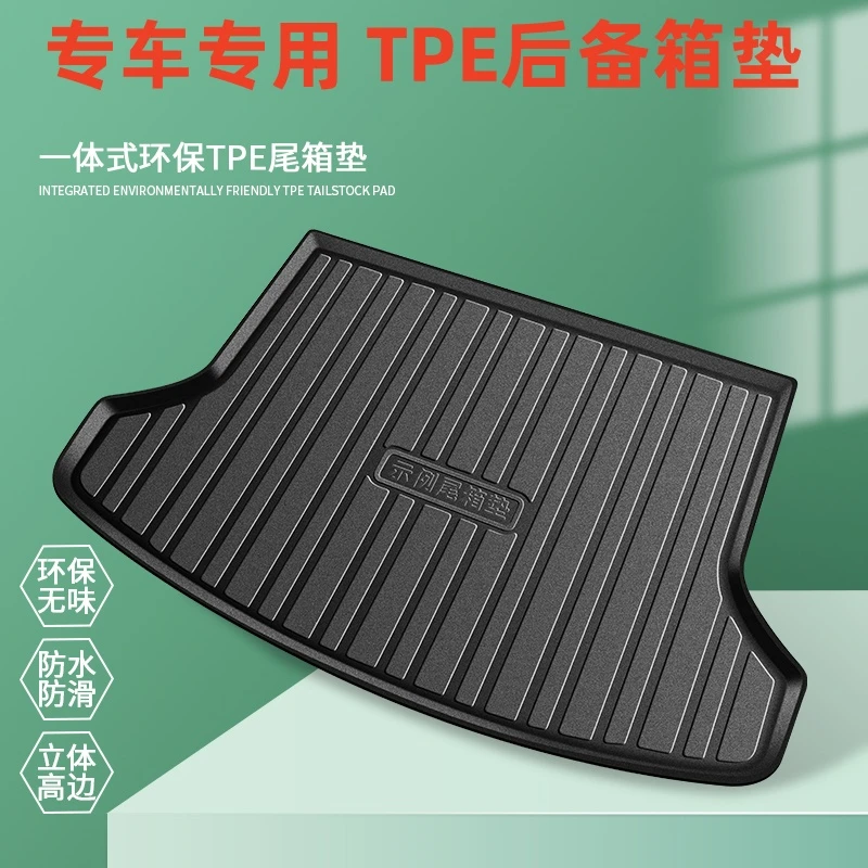【捷豹专用】TPE汽车后备箱垫捷豹XFL E-PACE F-PACE尾箱垫