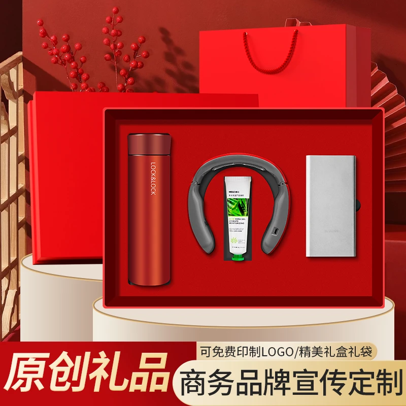 中秋节礼品定制logo公司企业送员工高档实用周年庆活动开业伴手礼